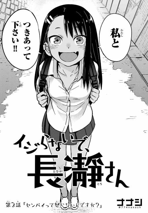 Volume 13, Nagatoro Wiki