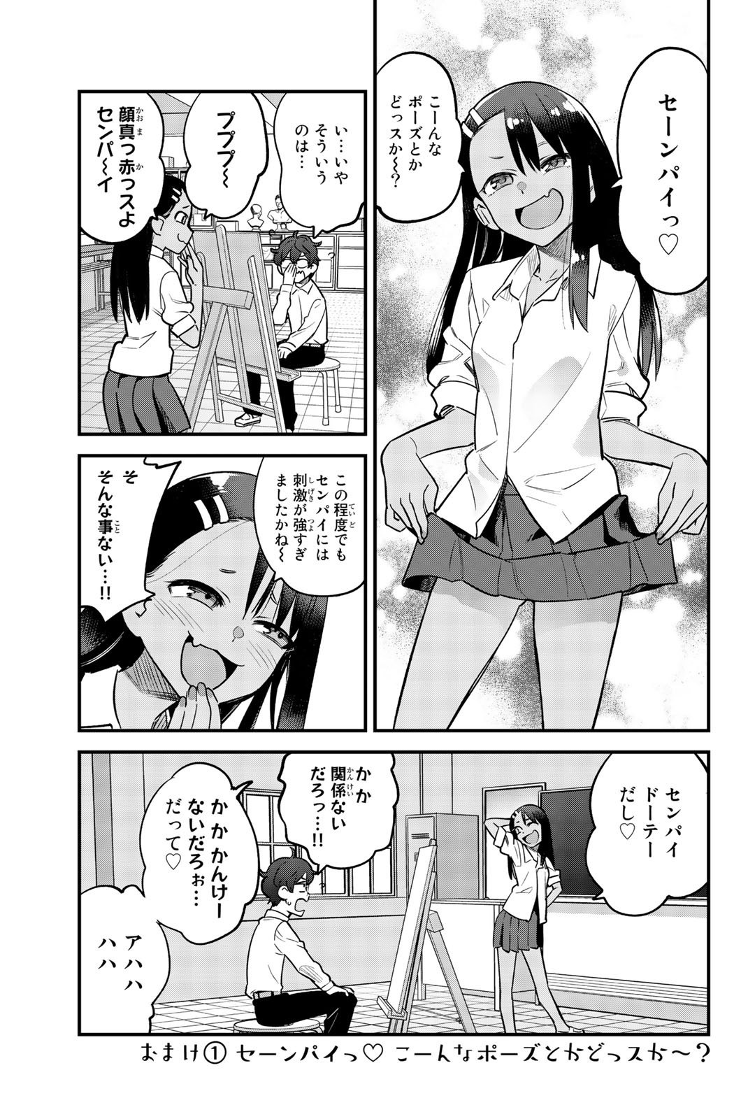 Volume 13, Nagatoro Wiki