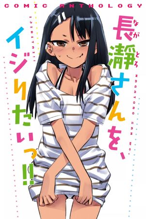 Nagatoro-san Anime & Manga