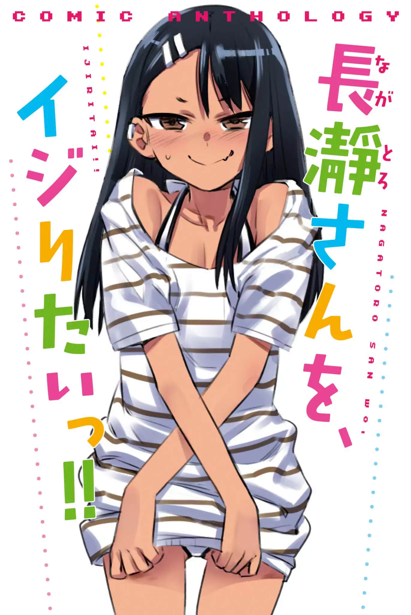 DON'T TOY WITH ME, MISS NAGATORO Quer Fazer o Dia de Hoje Ser Mais