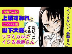 イジらないで、長瀞さん 7 [Ijiranaide, Nagatoro-san 7] by nanashi