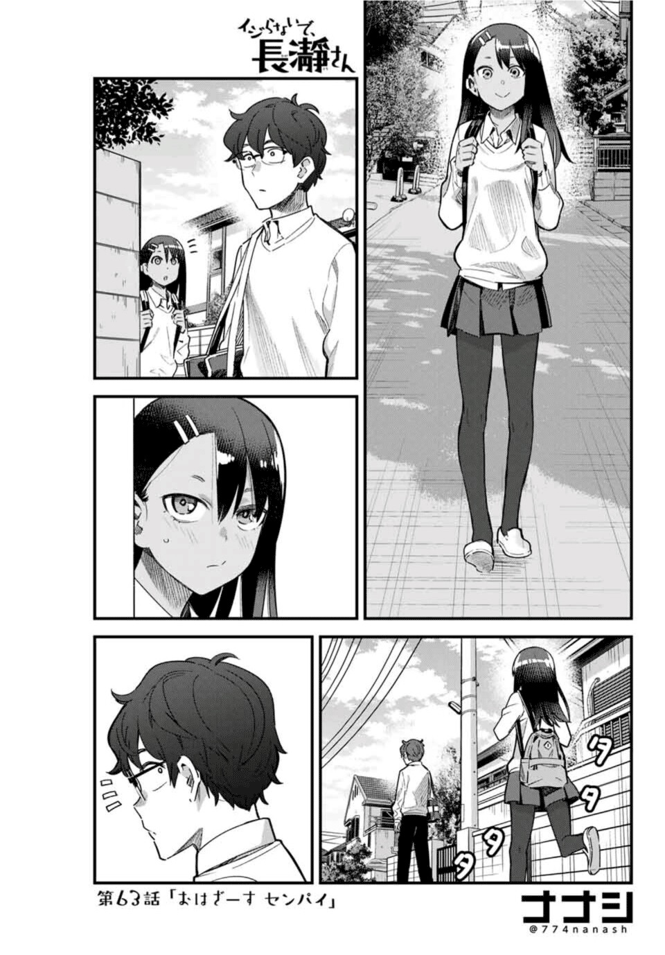 Don't Toy With Me, Miss Nagatoro Manga