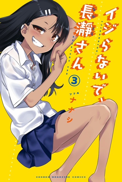 Anime Volume 3 (Season 2), Nagatoro Wiki