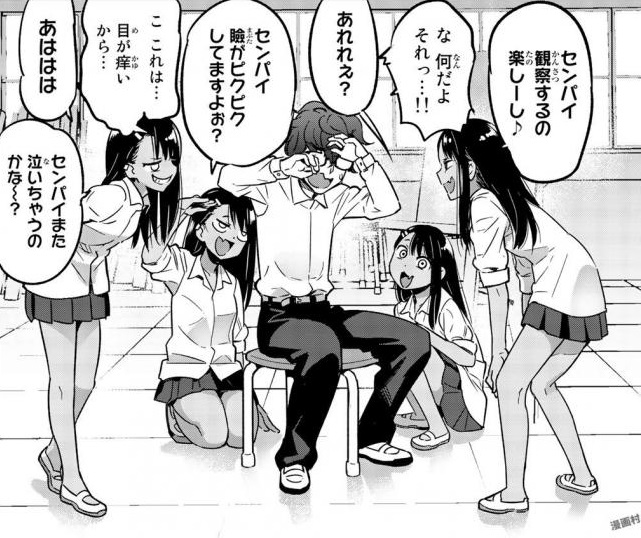 Would you date a person like Nagatoro (Please Don't Mess with Men Miss  Nagatoro manga/anime)? - Quora