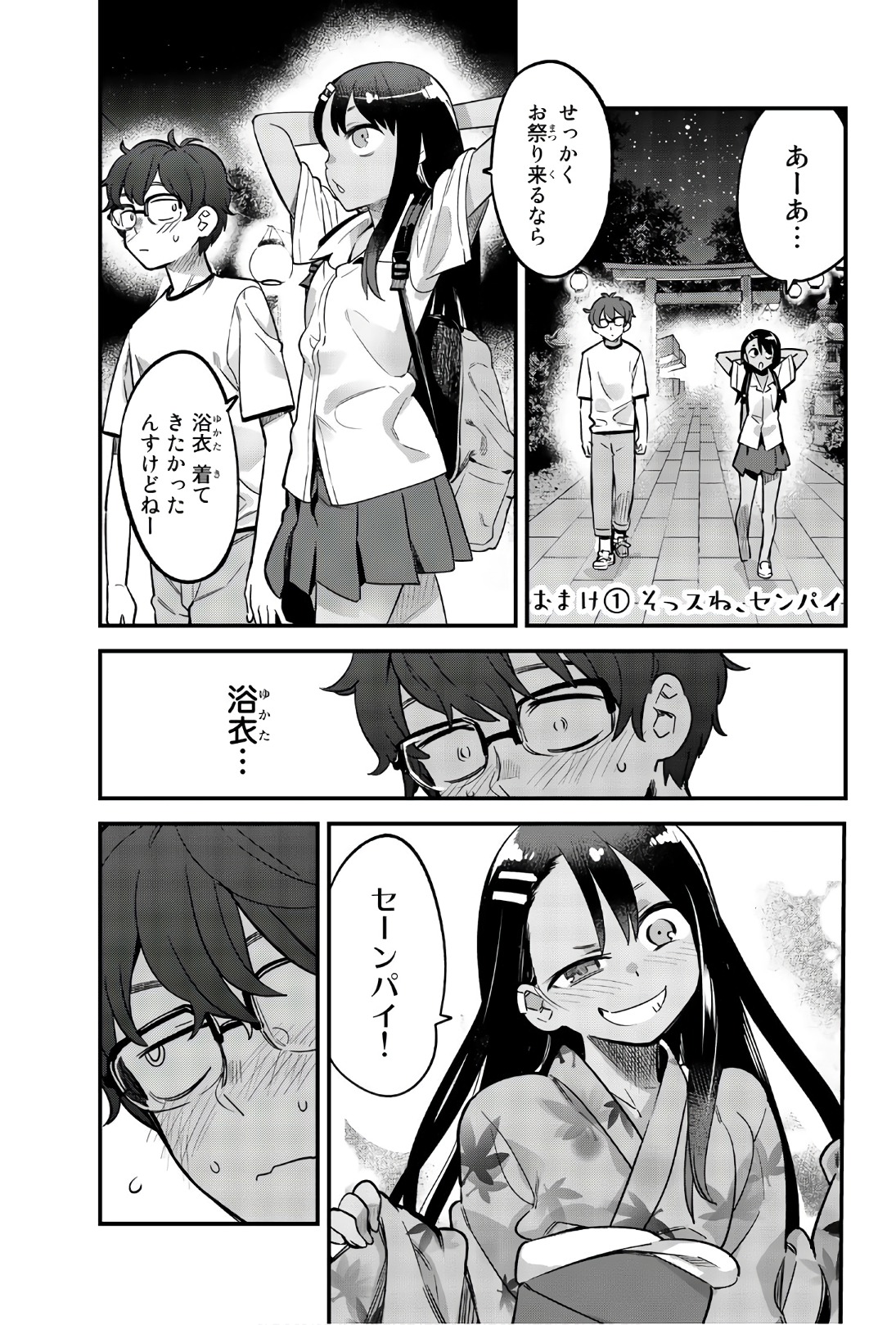 Nagatoro x Magical Sempai - The Greatest Collaboration in Manga History 