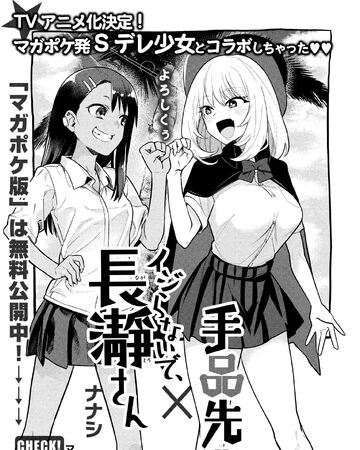 Don T Toy With Me Miss Nagatoro X Magical Sempai Nagatoro Wiki Fandom Don T Toy With Me Miss Nagatoro X Magical Sempai Nagatoro Wiki Fandom