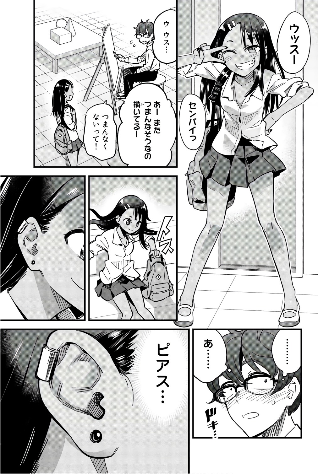 Volume 13, Nagatoro Wiki