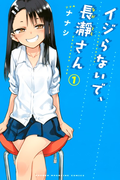 Ijiranaide, Nagatoro-san Capítulo 137 - Manga Online