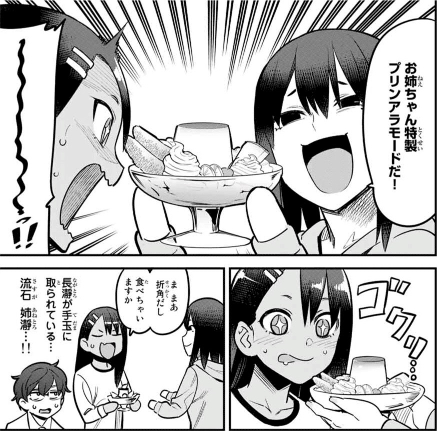 Don't Toy with Me, Miss Nagatoro (Sea.1&2: VOL.1 - 24 End