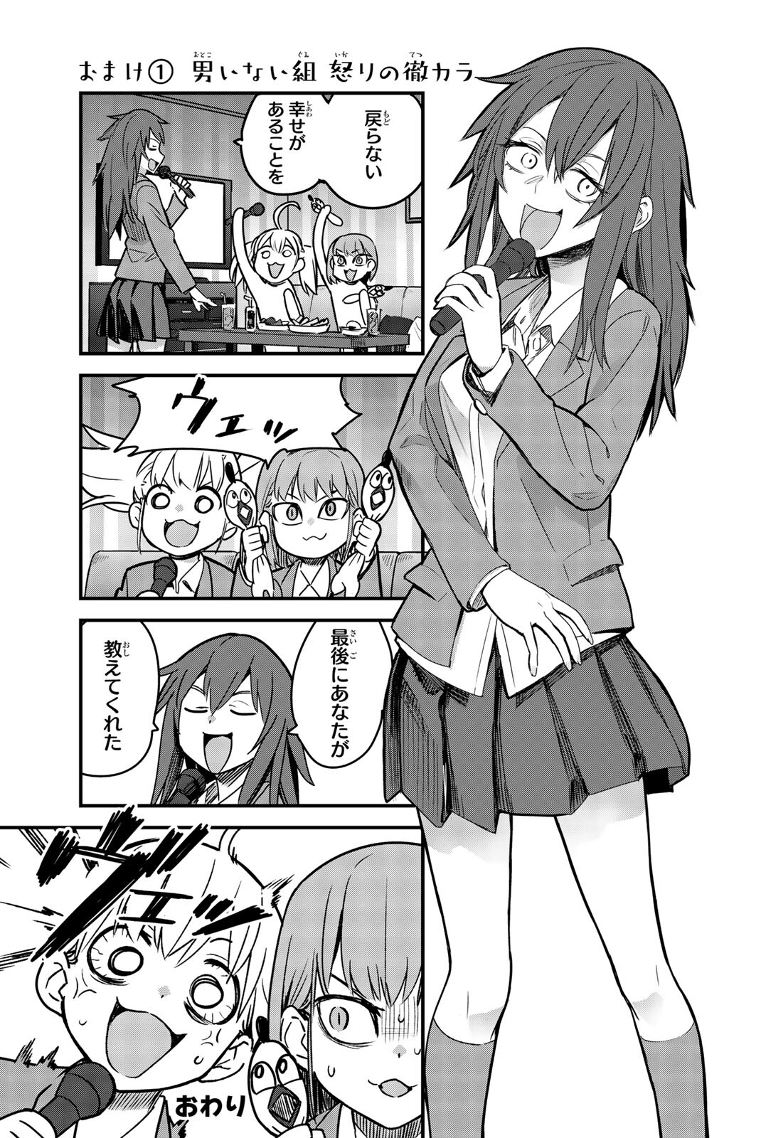 Do you guys think Shikki will be the love rival in the next chapters? : r/ nagatoro