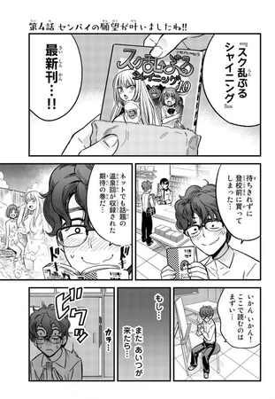 don't toy with me miss nagatoro sex scene Nude Model Nagatoro-san main image 0