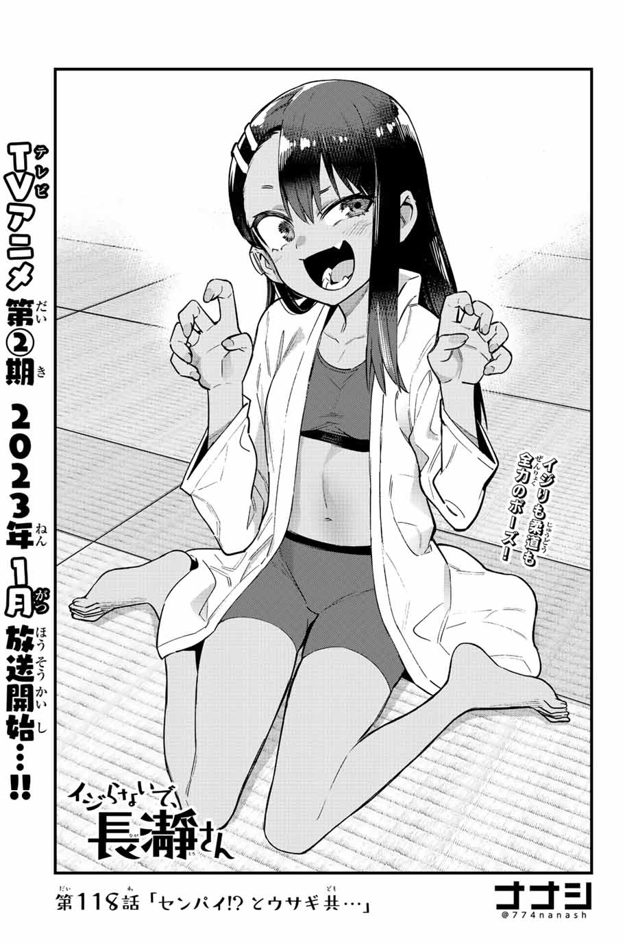 Read Ijiranaide, Nagatoro-San Vol.10 Chapter 77: You're Definitely Not  Interested In Any Of This, Senpai!! - Manganelo