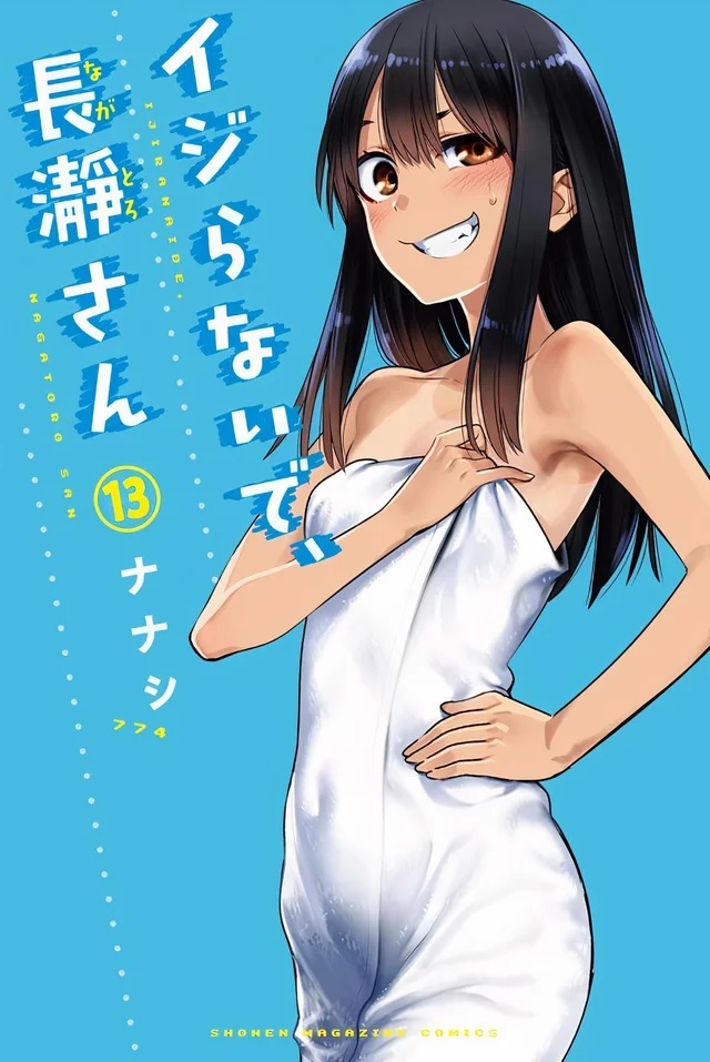 O Mangá Ijiranaide, Nagatoro-san Divulgou a Capa do seu 13º Volume