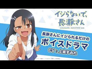 Nagatoro voiced by her seiyu Sumire Uesaka