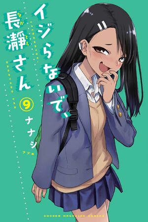 Volume 13, Nagatoro Wiki