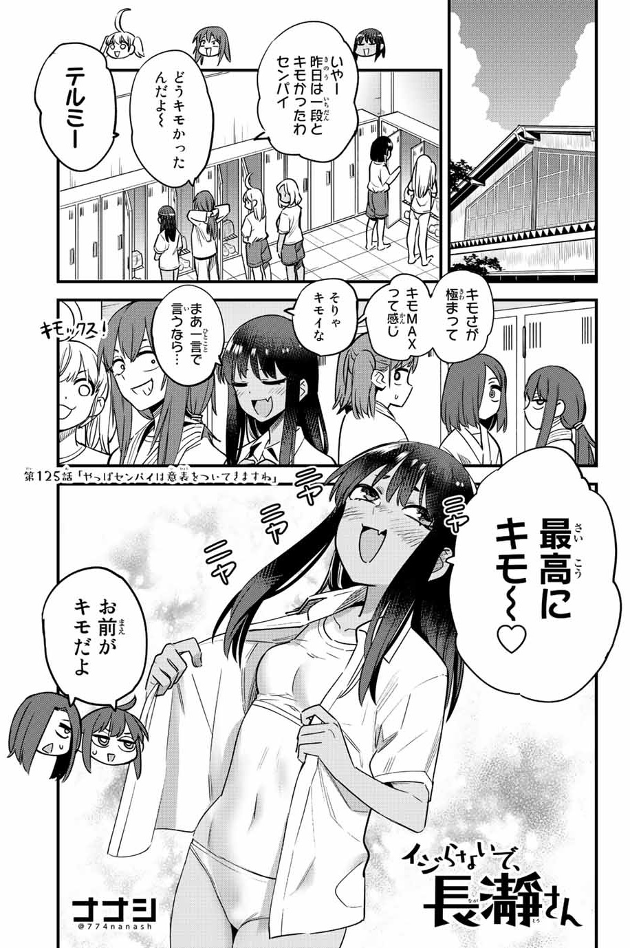 Don't Toy With Me, Miss Nagatoro, Chapter 86 - Don't Toy With Me