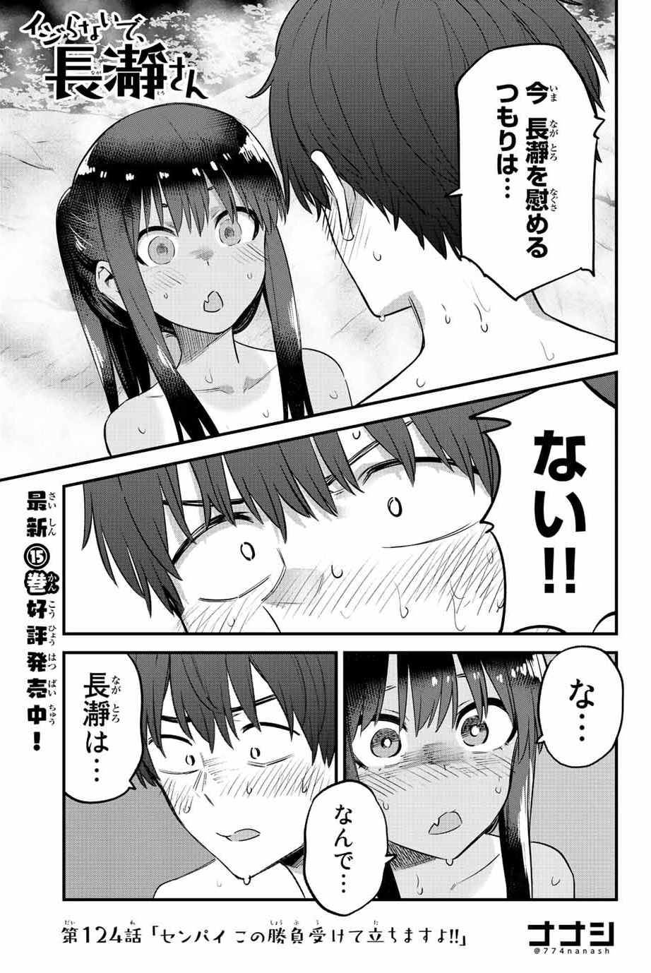 Don't Toy With Me, Miss Nagatoro, Chapter 79 - Don't Toy With Me, Miss  Nagatoro Manga Online