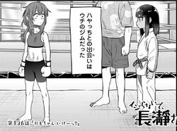 Gamo-chan meets Nagatoro for the first time