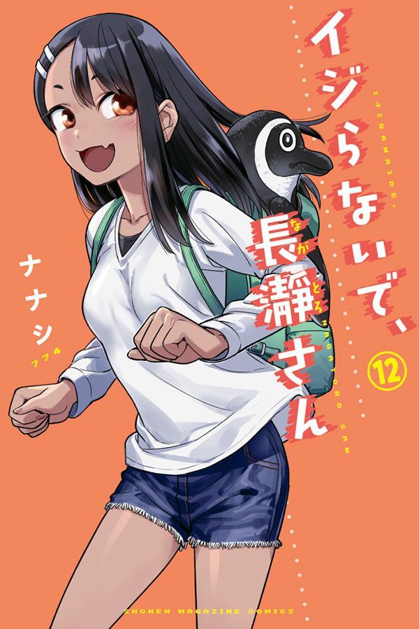 Nagatoro-san Manga Online - English Scans