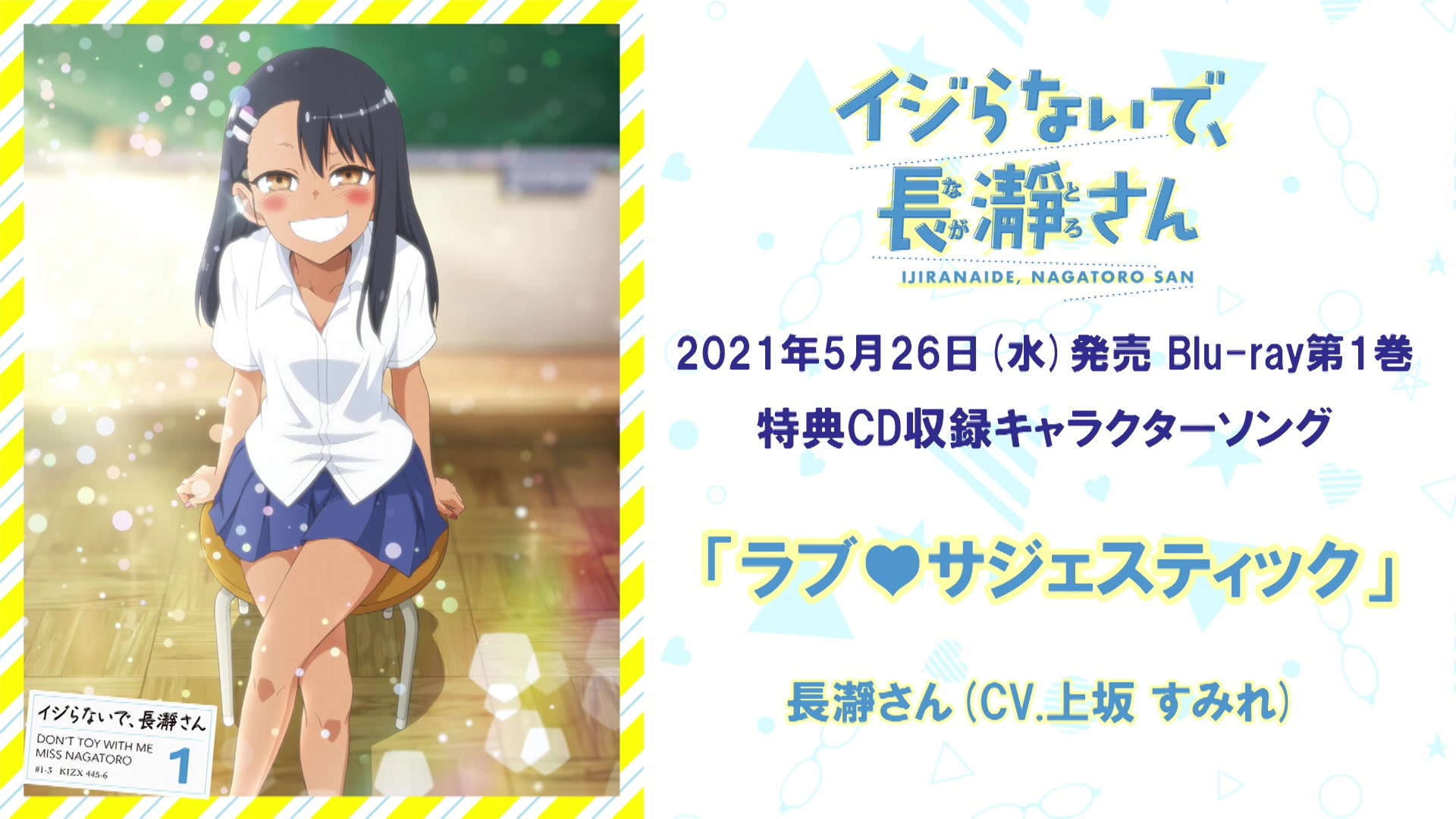 Music, Nagatoro Wiki