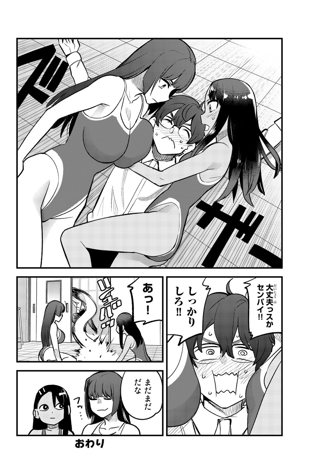 Don't Toy With Me, Miss Nagatoro Manga