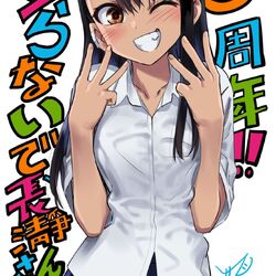 Volume 13, Nagatoro Wiki