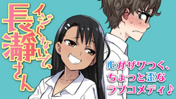 Don't Toy with Me, Miss Nagatoro - Wikiwand