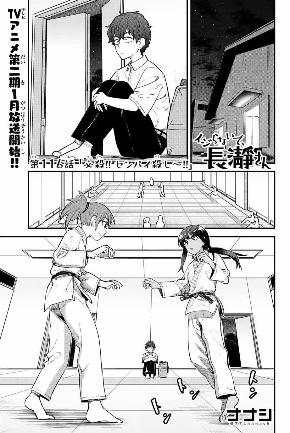 Nagatoro Ch. 91 : r/nagatoro