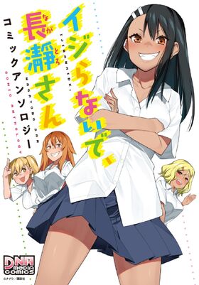 Don't Toy with Me, Miss Nagatoro - Wikiwand