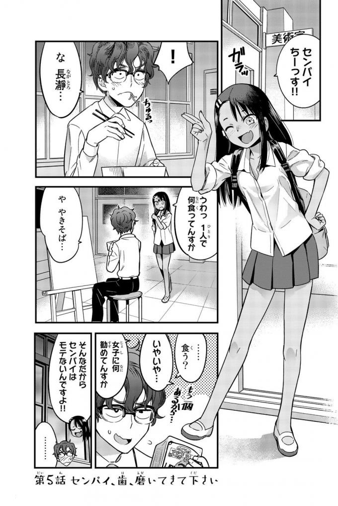 Episode 5, Nagatoro Wiki