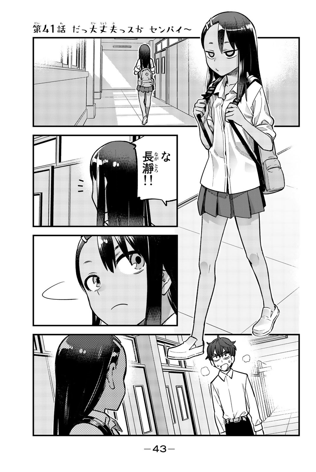 Ijiranaide nagatoro san manga