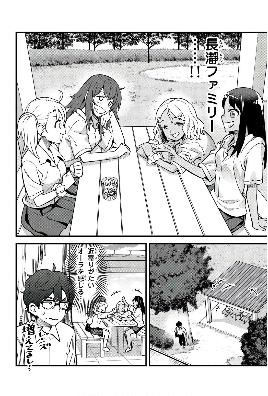 Chapter 27 Nagatoro Wiki Fandom Chapter 27 Nagatoro Wiki Fandom