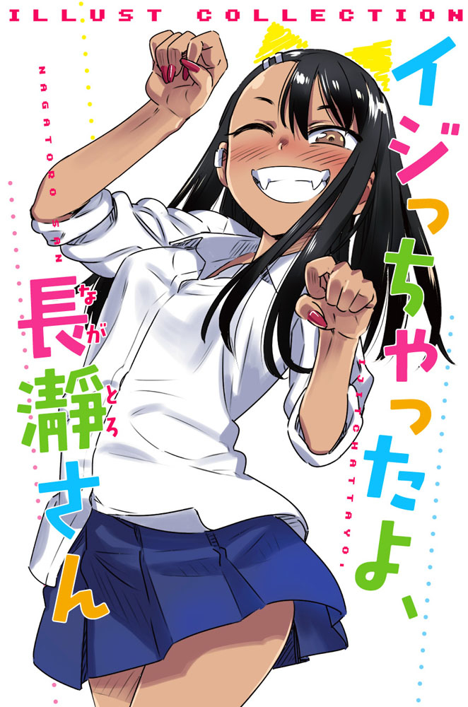 The first Illust Collection of the Don't Toy With Me, Miss Nagatoro ma...