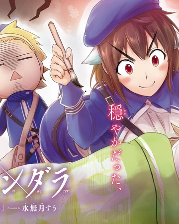 Chapter 48 Plunderer Wiki Fandom