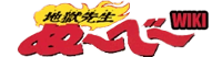 HellTeacherNube Site-logo