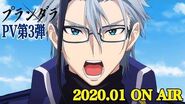 Third Plunderer anime Official PV