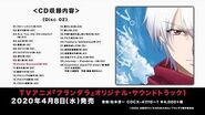 Plunderer Original Soundtrack 1 Disc 2's preview