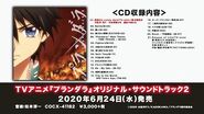 Plunderer Original Soundtrack 2's preview