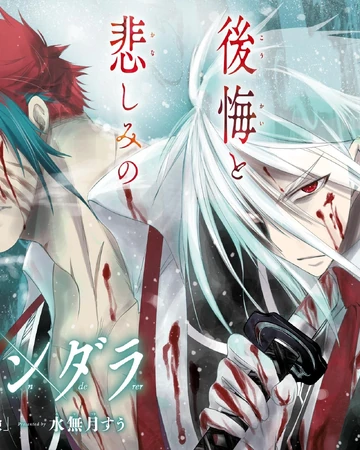 Chapter 32 Plunderer Wiki Fandom