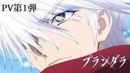 First Plunderer anime Official PV
