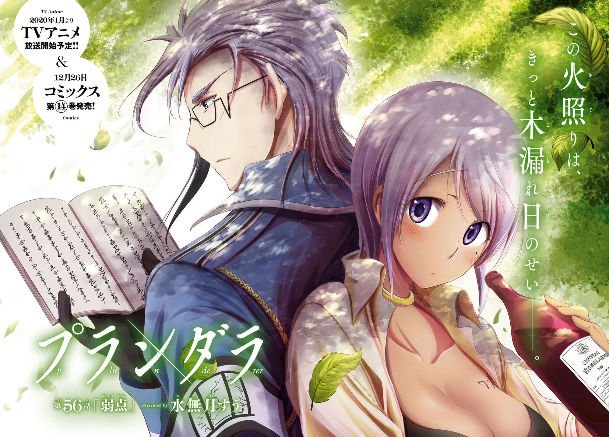 Chapter 56 Plunderer Wiki Fandom Chapter 56 Plunderer Wiki Fandom