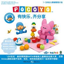 Picnic Puzzle Pocoyo Wiki Fandom