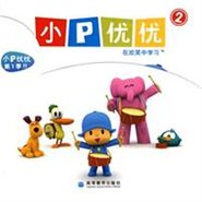 Get Pocoyo Drum