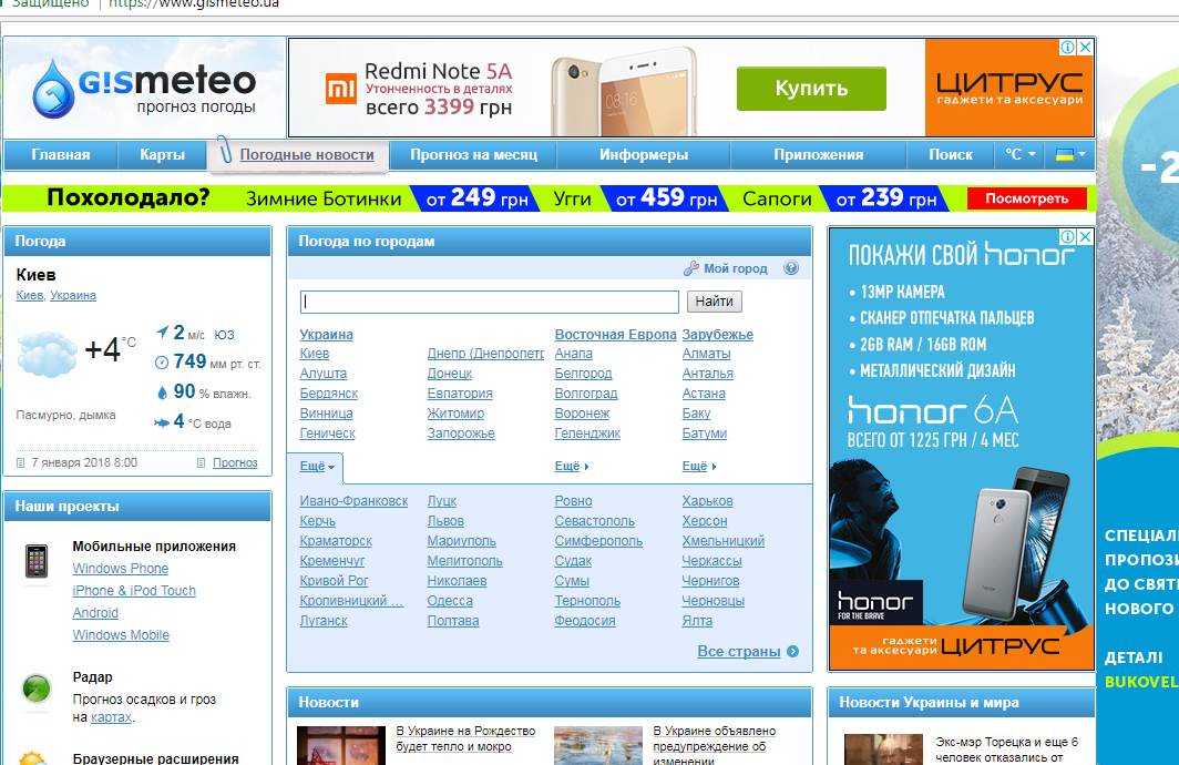 джисметео спб. погода гисметео. Gismeteo. гисметео. джисметео спб.