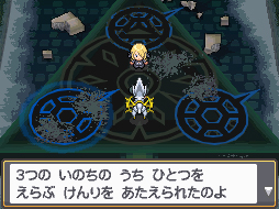 シントいせき Shinto Iseki Lautlose Ruine Pokemon Wiki Fandom