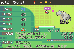 Pokerus Pokemon Deneb Procyon Wiki Fandom Pokerus Pokemon Deneb Procyon Wiki Fandom