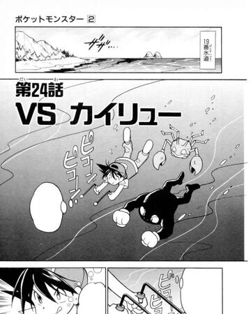 Vs Dragonite Pokemon Special Wikia Fandom Vs Dragonite Pokemon Special Wikia Fandom