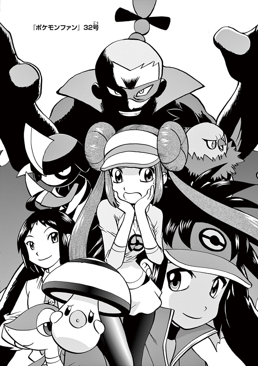 Chapter 530 Pokemon Special Wikia Fandom