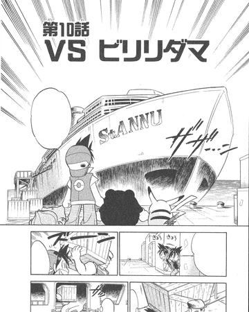 Vs Voltorb Pokemon Special Wikia Fandom