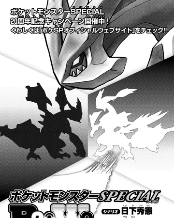 B2w2 11 Pokemon Special Wikia Fandom